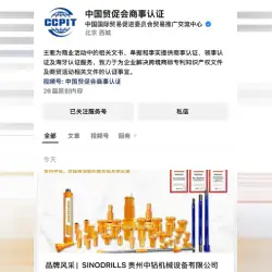 贵州中钻获官方专题推介,品牌实力再获权威认可